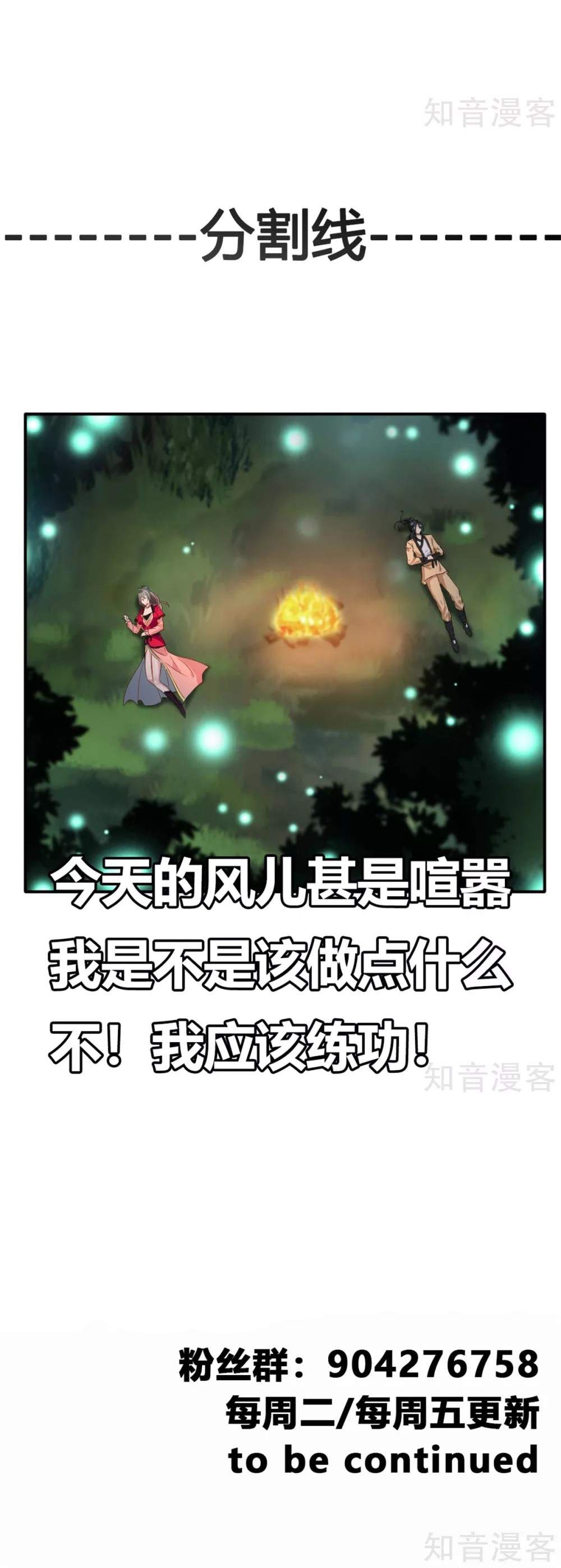 Jueshi Guzun (Peerless Ancient) Chapter 39 Gambar 16